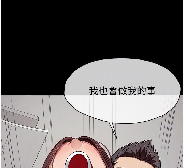 屍變家園:以身相許第20話-妳不是來給我幹的嗎?