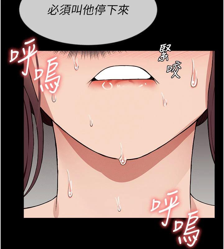 屍變家園:以身相許第20話-妳不是來給我幹的嗎?