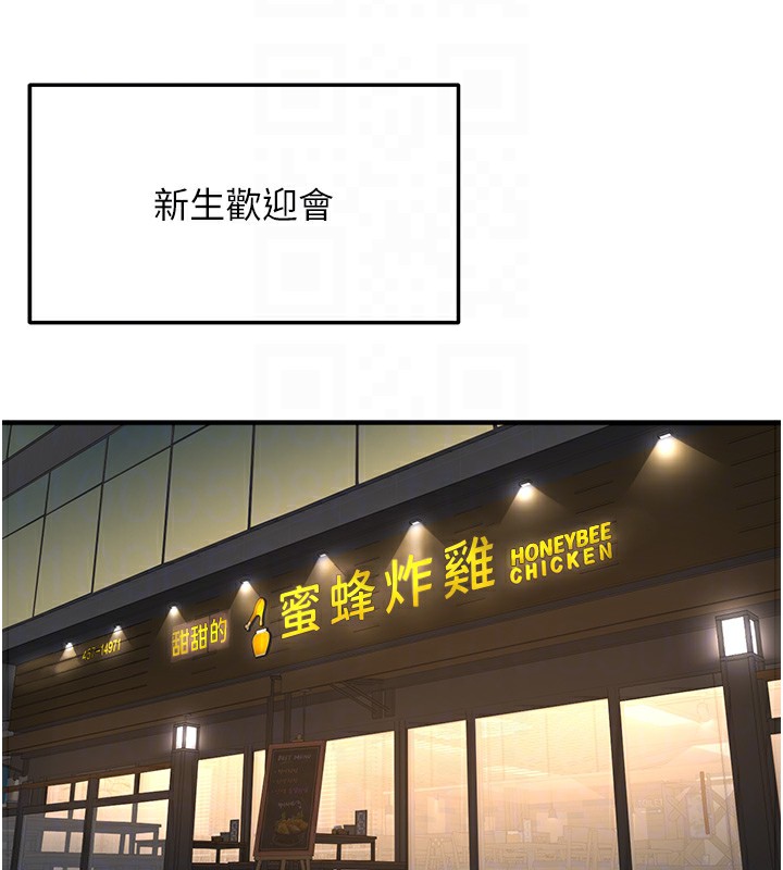 新生老司機第2話-醉後決定就是你