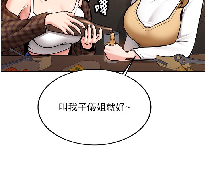 新生老司機第2話-醉後決定就是你