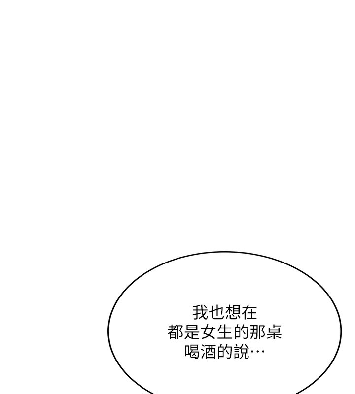 新生老司機第2話-醉後決定就是你