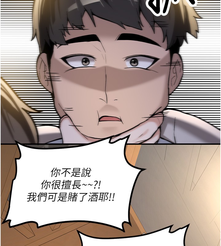 新生老司機第2話-醉後決定就是你