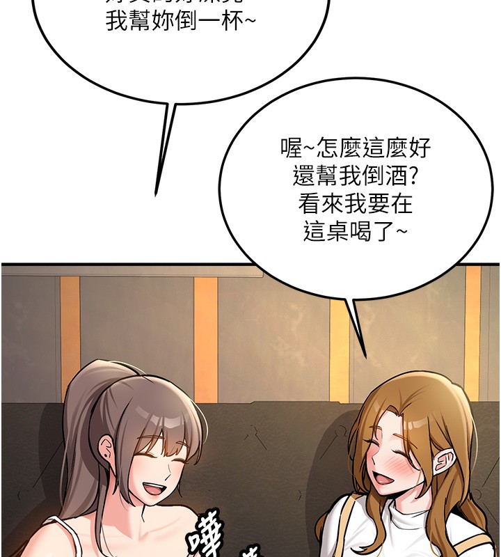 新生老司機第2話-醉後決定就是你