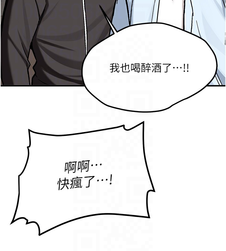 新生老司機第2話-醉後決定就是你