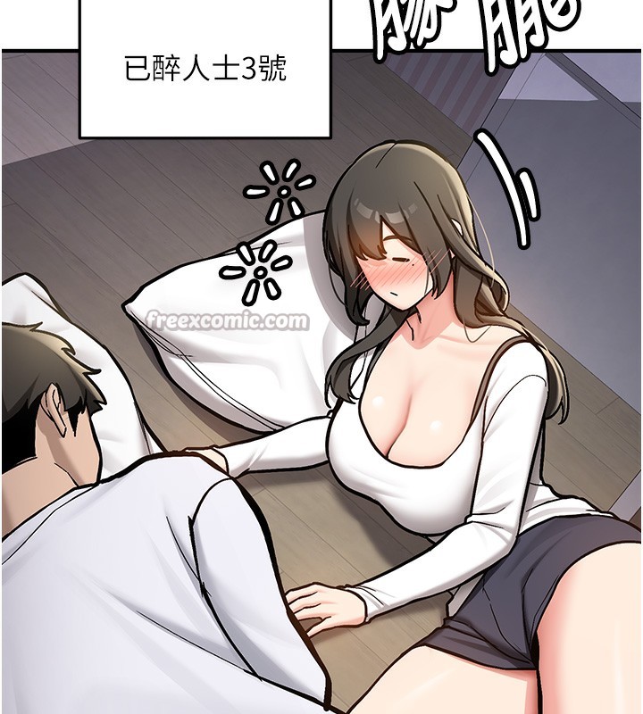 新生老司機第2話-醉後決定就是你