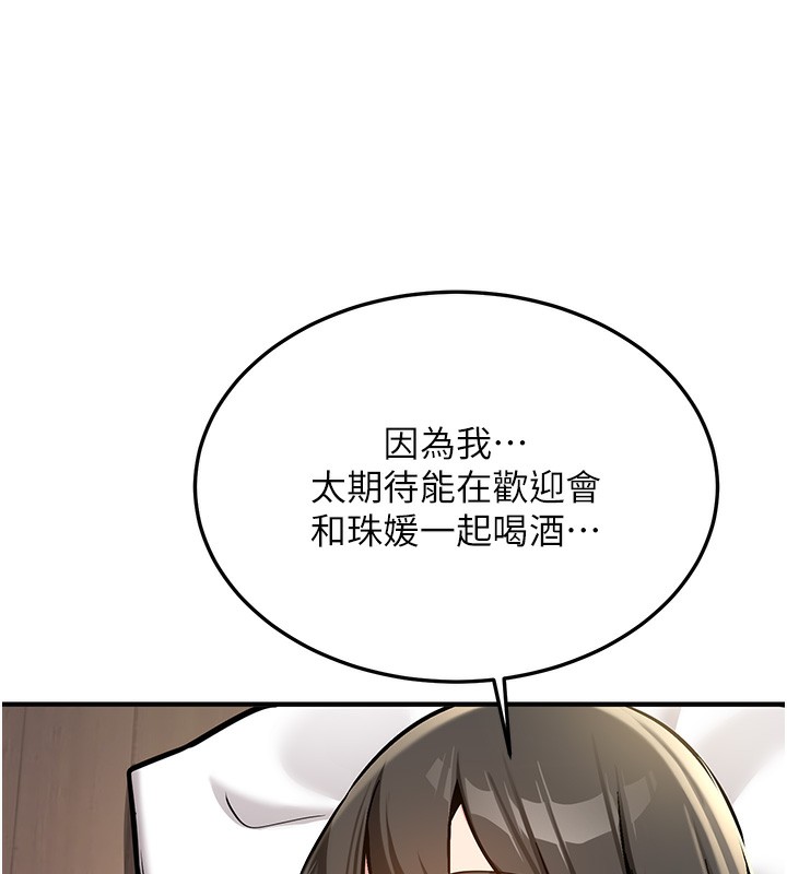 新生老司機第2話-醉後決定就是你