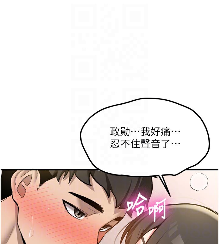 新生老司機第3話-初次被闖入的祕密花園