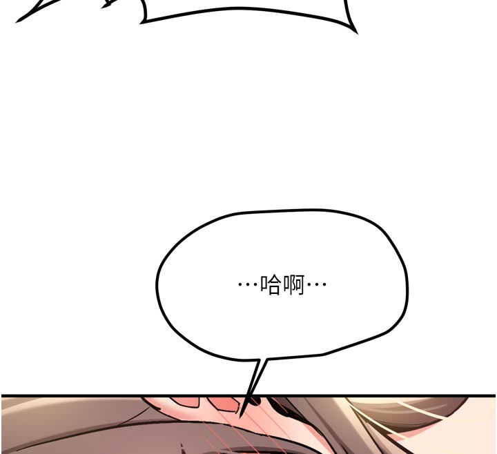 新生老司機第3話-初次被闖入的祕密花園