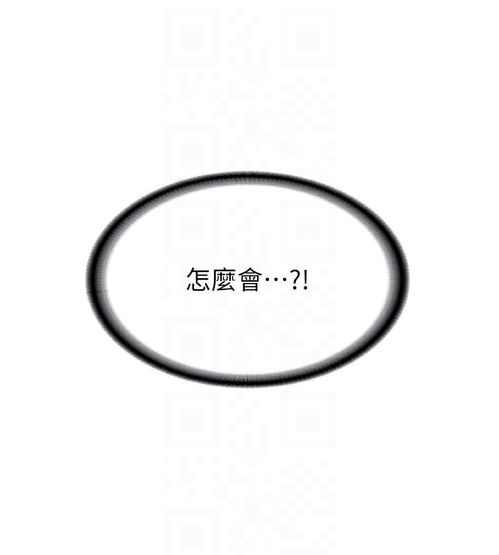 新生老司機第3話-初次被闖入的祕密花園