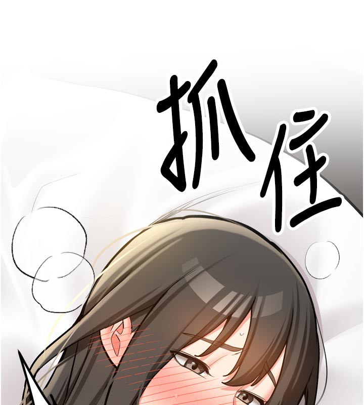 新生老司機第3話-初次被闖入的祕密花園