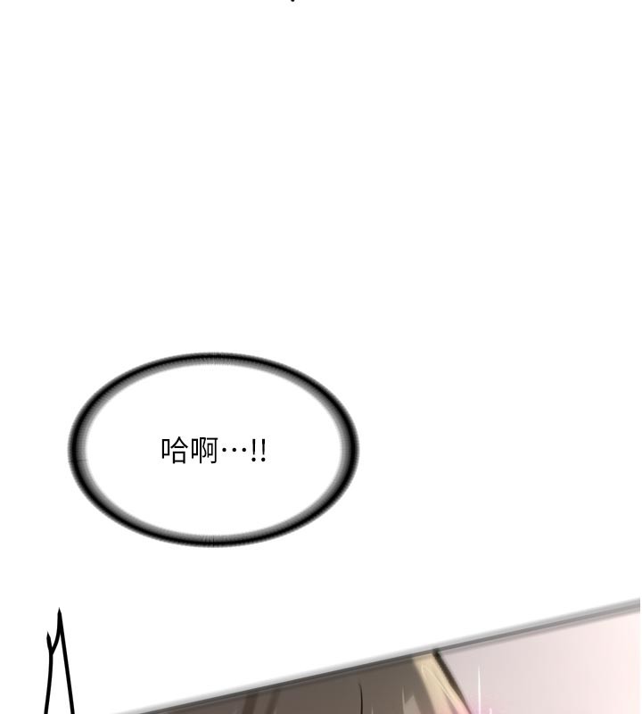 新生老司機第3話-初次被闖入的祕密花園