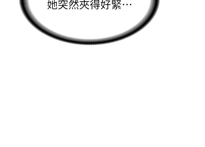 新生老司機第3話-初次被闖入的祕密花園