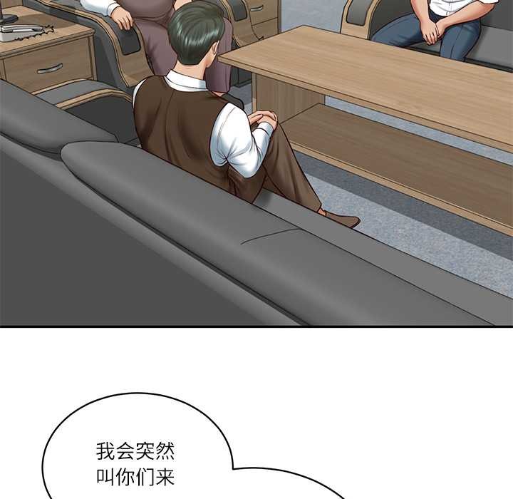 财阀家的女婿第56話