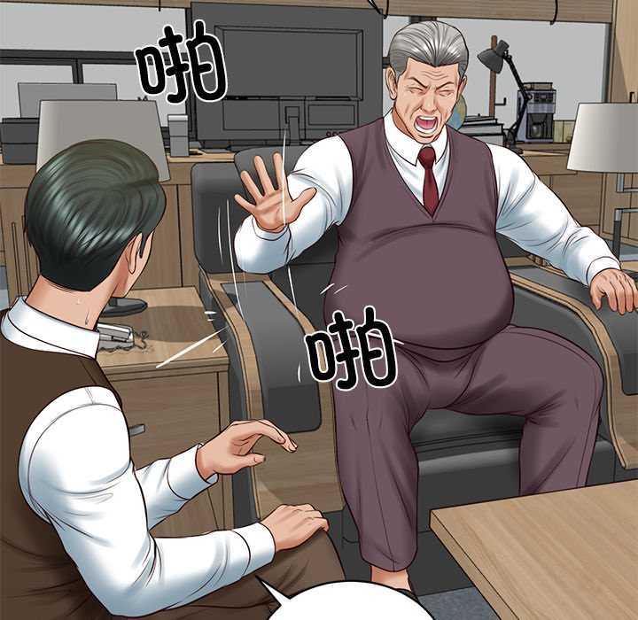 财阀家的女婿第56話