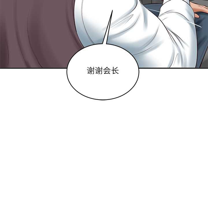 财阀家的女婿第56話