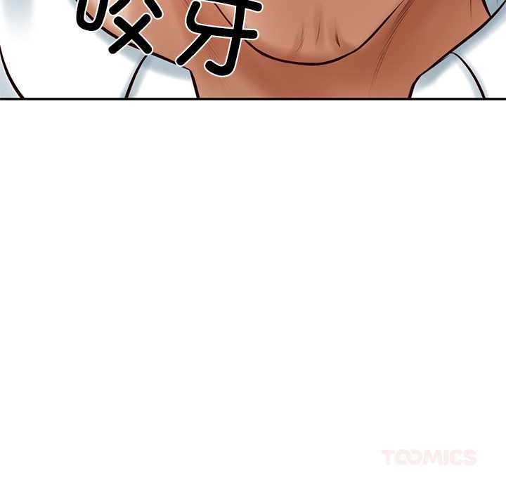 财阀家的女婿第56話