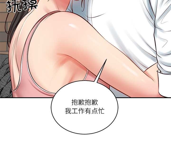 财阀家的女婿第56話