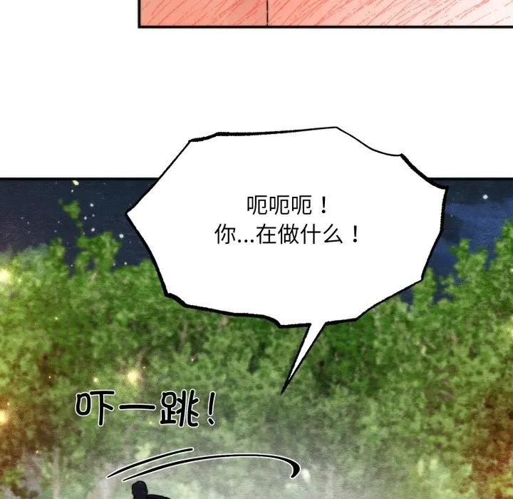 狂眼第86話