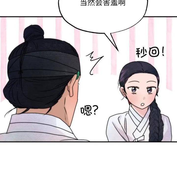 狂眼第86話