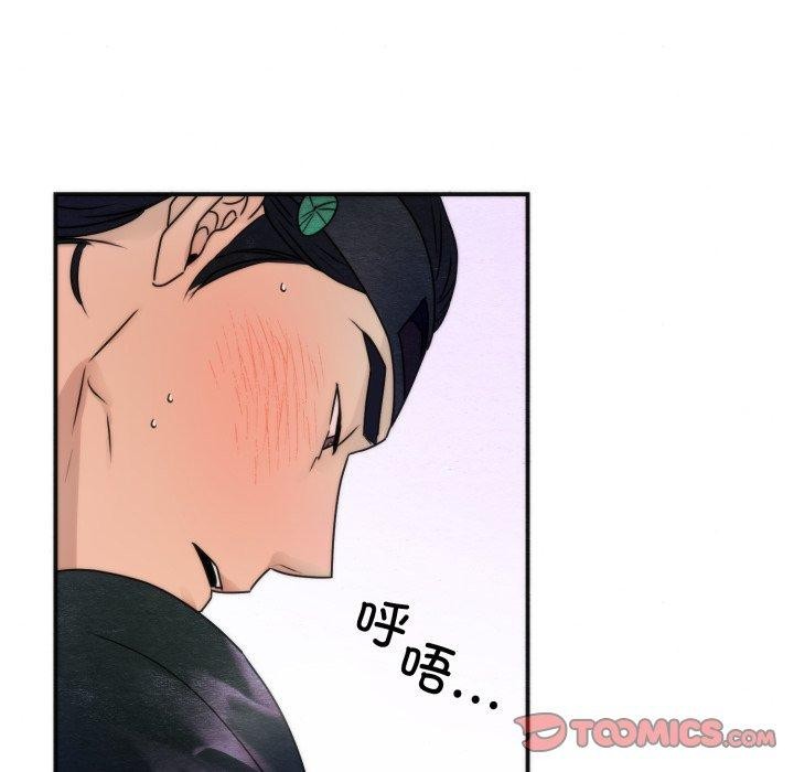 狂眼第87話