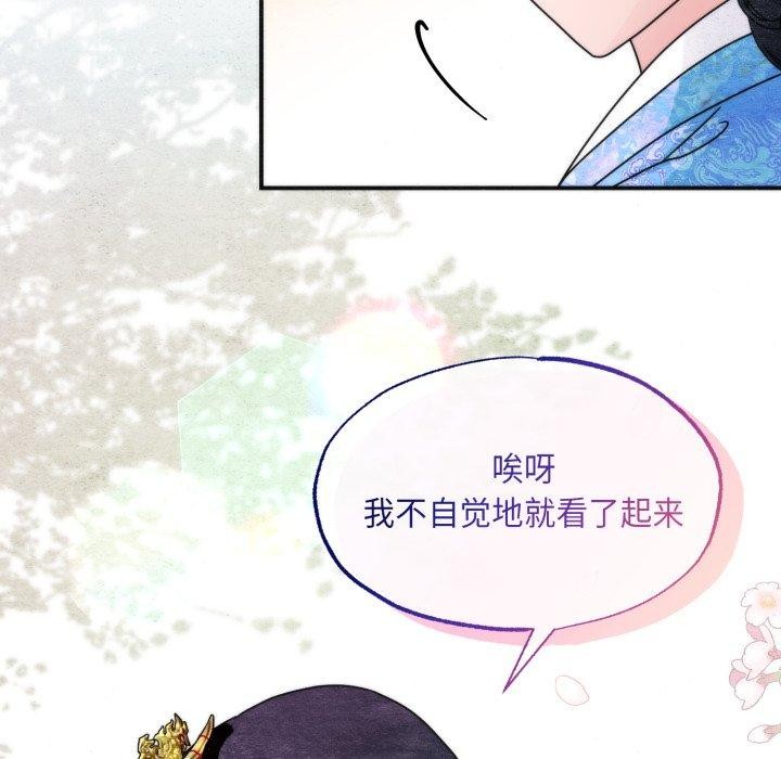 狂眼第89話