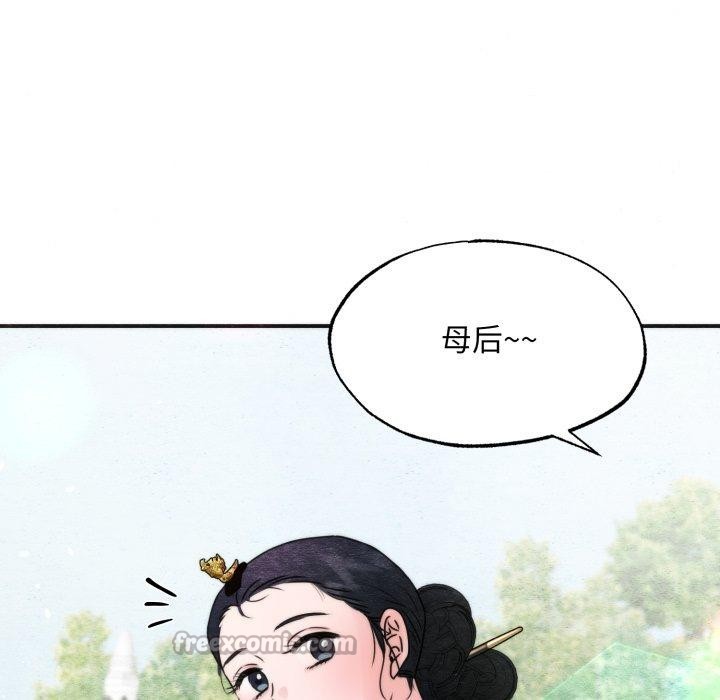狂眼第89話