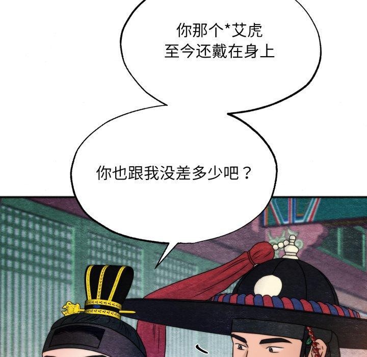狂眼第89話