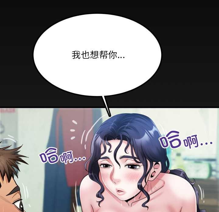 房間裏的心跳第10話