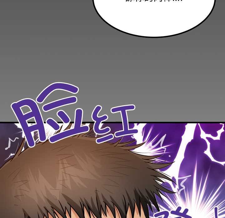 房間裏的心跳第10話