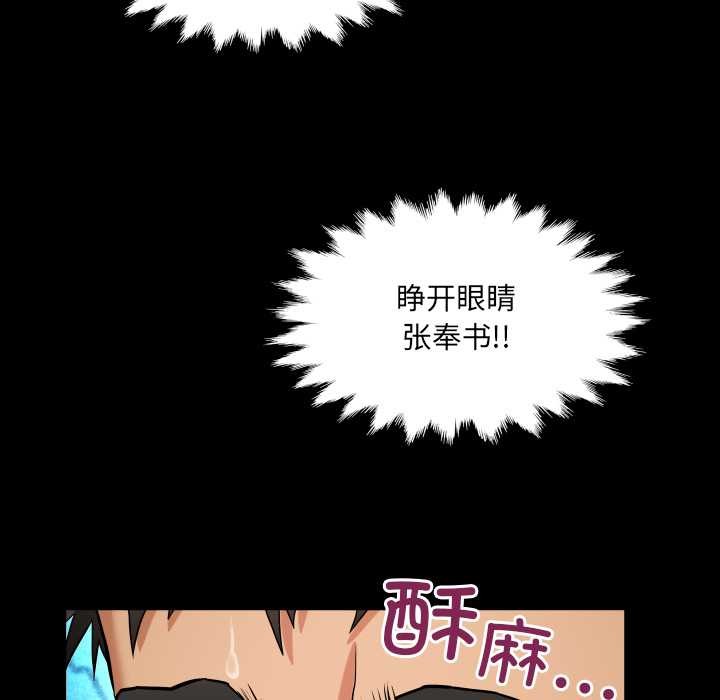 房間裏的心跳第10話