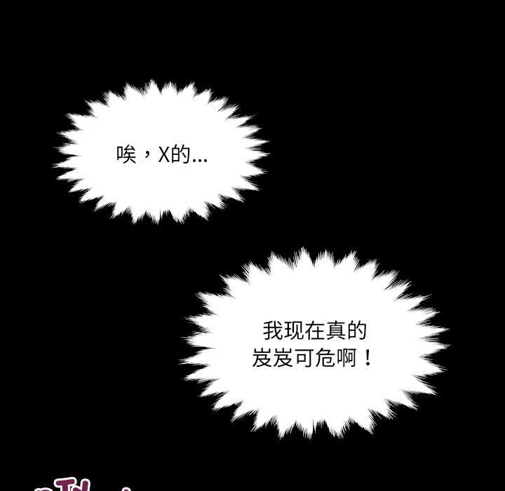 房間裏的心跳第10話