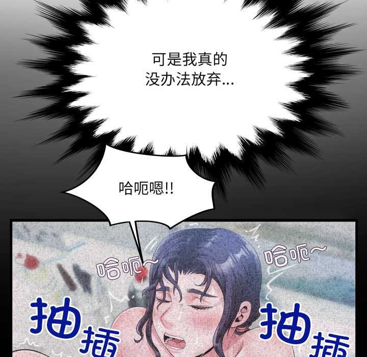 房間裏的心跳第10話