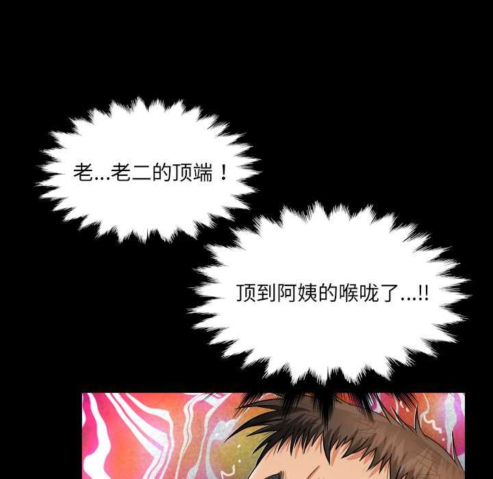 房間裏的心跳第10話