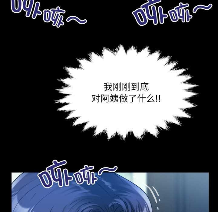 房間裏的心跳第10話