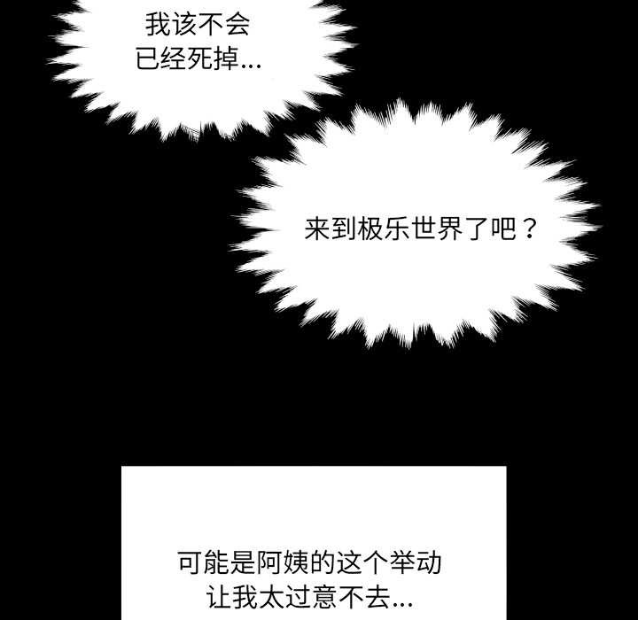 房間裏的心跳第10話