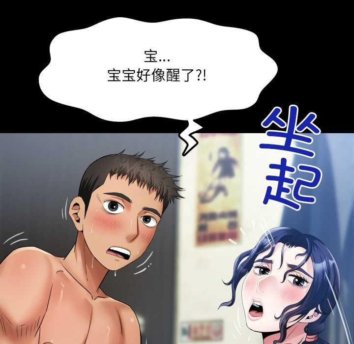 房間裏的心跳第10話