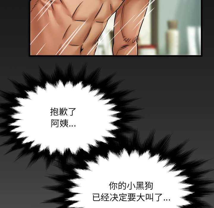 房間裏的心跳第10話