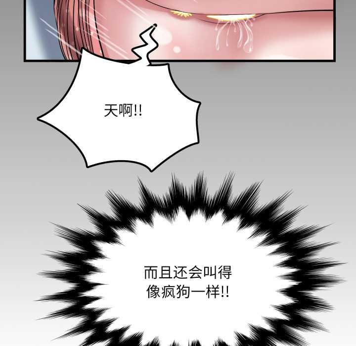 房間裏的心跳第10話