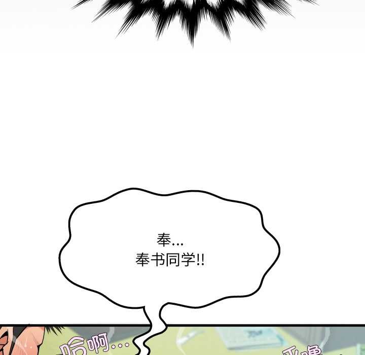 房間裏的心跳第10話