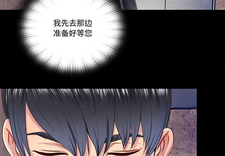 隱秘的同居第12話