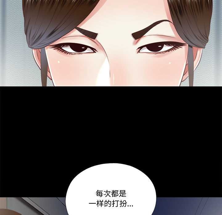 隱秘的同居第12話