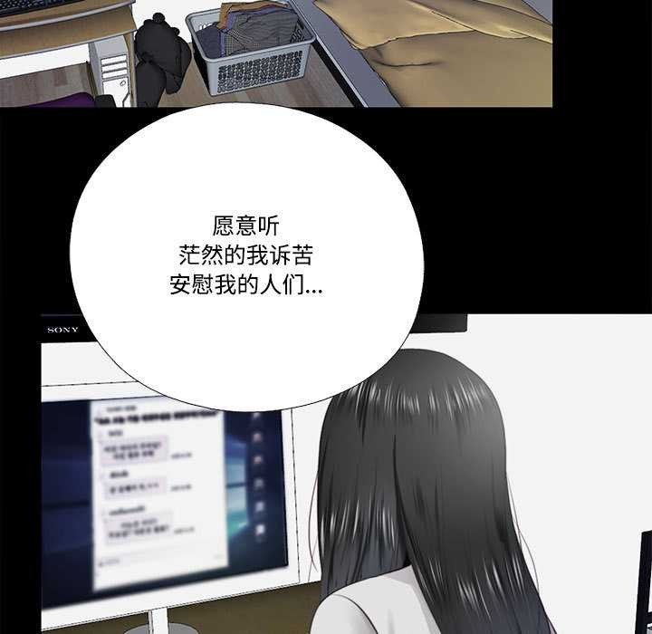 隱秘的同居第12話