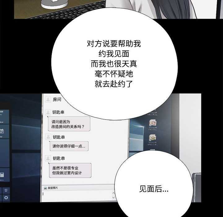 隱秘的同居第12話