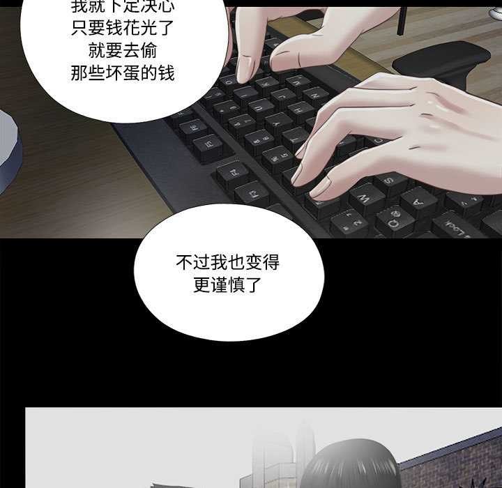 隱秘的同居第12話