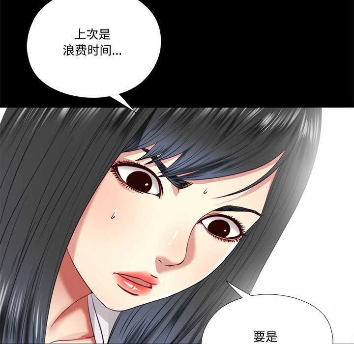 隱秘的同居第12話