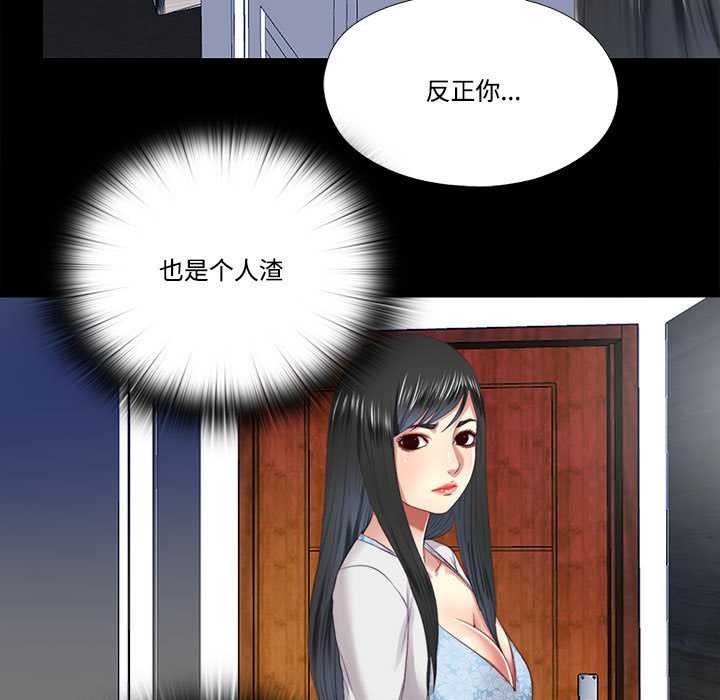 隱秘的同居第12話