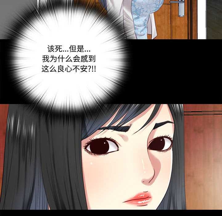 隱秘的同居第12話