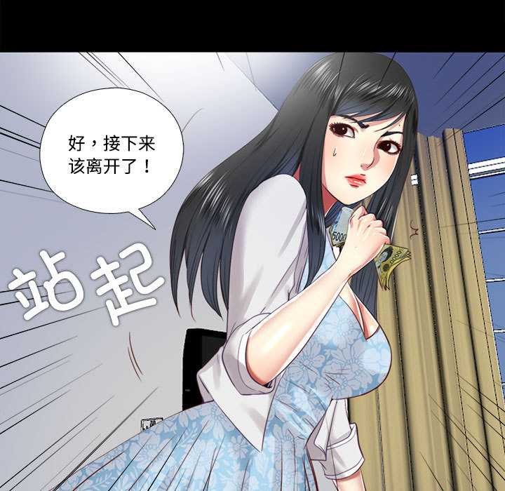 隱秘的同居第12話