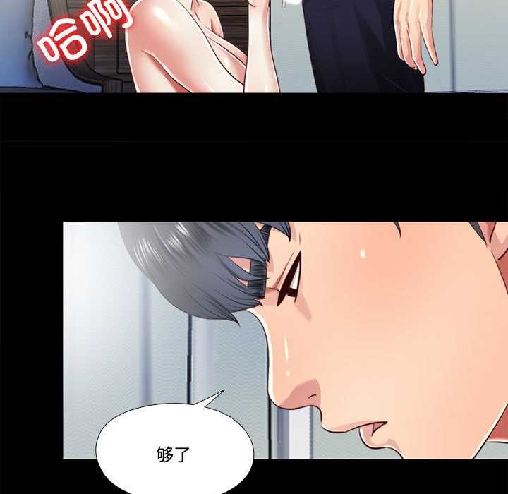 隱秘的同居第12話