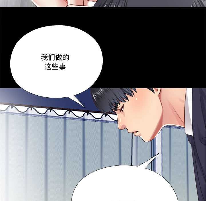 隱秘的同居第12話